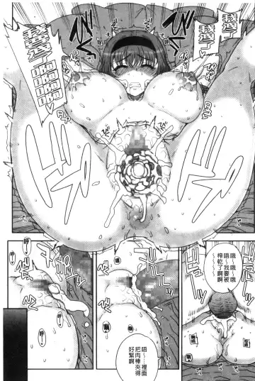 [Carn] Otome Netoria - Maiden NeTRia | 處女通姦紀實 Fhentai - Page 167