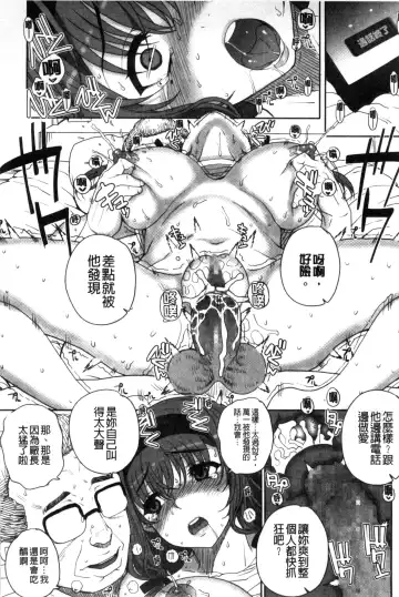 [Carn] Otome Netoria - Maiden NeTRia | 處女通姦紀實 Fhentai - Page 173