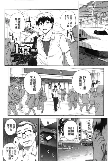 [Carn] Otome Netoria - Maiden NeTRia | 處女通姦紀實 Fhentai - Page 185