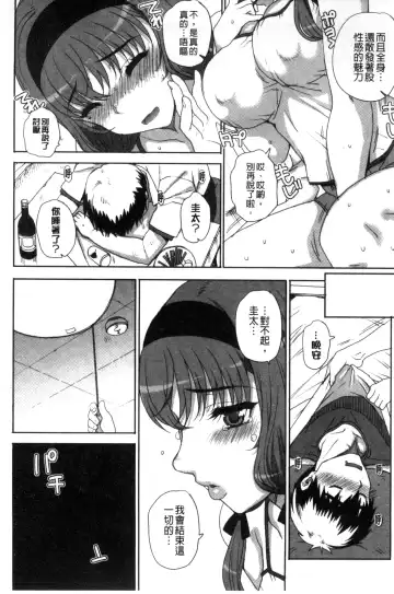 [Carn] Otome Netoria - Maiden NeTRia | 處女通姦紀實 Fhentai - Page 189