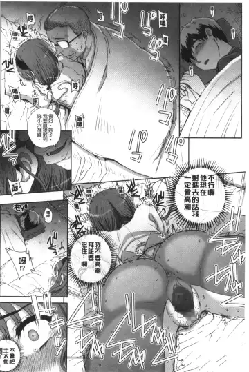 [Carn] Otome Netoria - Maiden NeTRia | 處女通姦紀實 Fhentai - Page 194