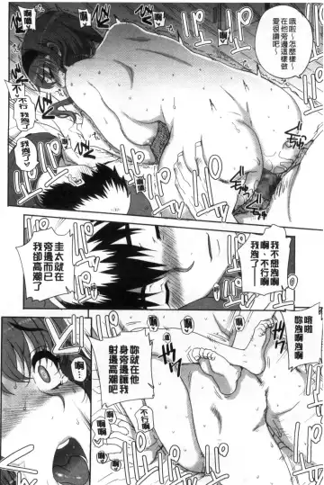 [Carn] Otome Netoria - Maiden NeTRia | 處女通姦紀實 Fhentai - Page 200