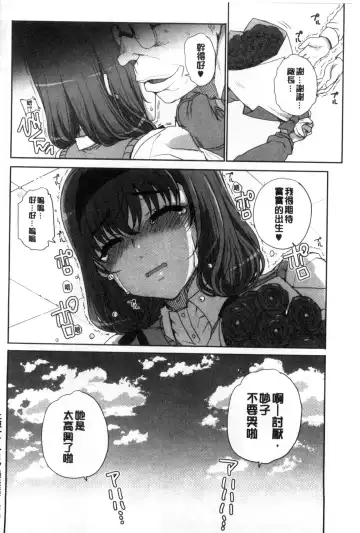 [Carn] Otome Netoria - Maiden NeTRia | 處女通姦紀實 Fhentai - Page 204