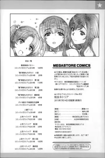 [Carn] Otome Netoria - Maiden NeTRia | 處女通姦紀實 Fhentai - Page 206