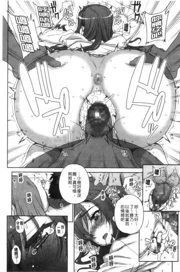 [Carn] Otome Netoria - Maiden NeTRia | 處女通姦紀實 Fhentai - Page 23