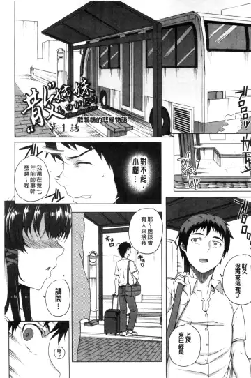 [Carn] Otome Netoria - Maiden NeTRia | 處女通姦紀實 Fhentai - Page 25