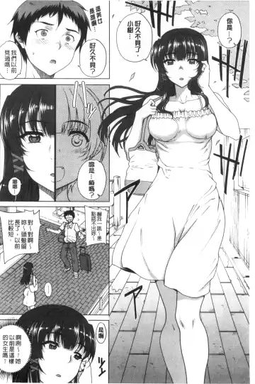 [Carn] Otome Netoria - Maiden NeTRia | 處女通姦紀實 Fhentai - Page 26