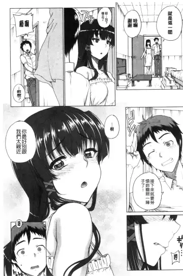 [Carn] Otome Netoria - Maiden NeTRia | 處女通姦紀實 Fhentai - Page 31