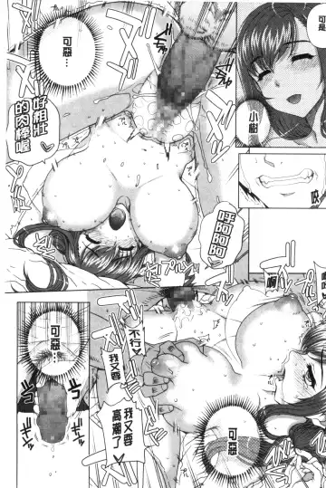 [Carn] Otome Netoria - Maiden NeTRia | 處女通姦紀實 Fhentai - Page 39