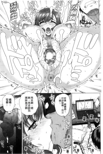 [Carn] Otome Netoria - Maiden NeTRia | 處女通姦紀實 Fhentai - Page 40