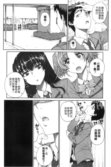 [Carn] Otome Netoria - Maiden NeTRia | 處女通姦紀實 Fhentai - Page 47