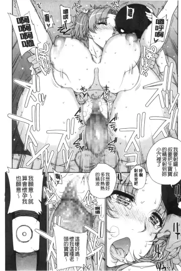 [Carn] Otome Netoria - Maiden NeTRia | 處女通姦紀實 Fhentai - Page 55