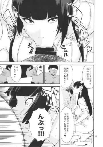 [Jyura] Tengu Shibori Fhentai - Page 10