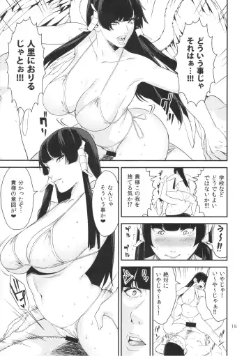 [Jyura] Tengu Shibori Fhentai - Page 14