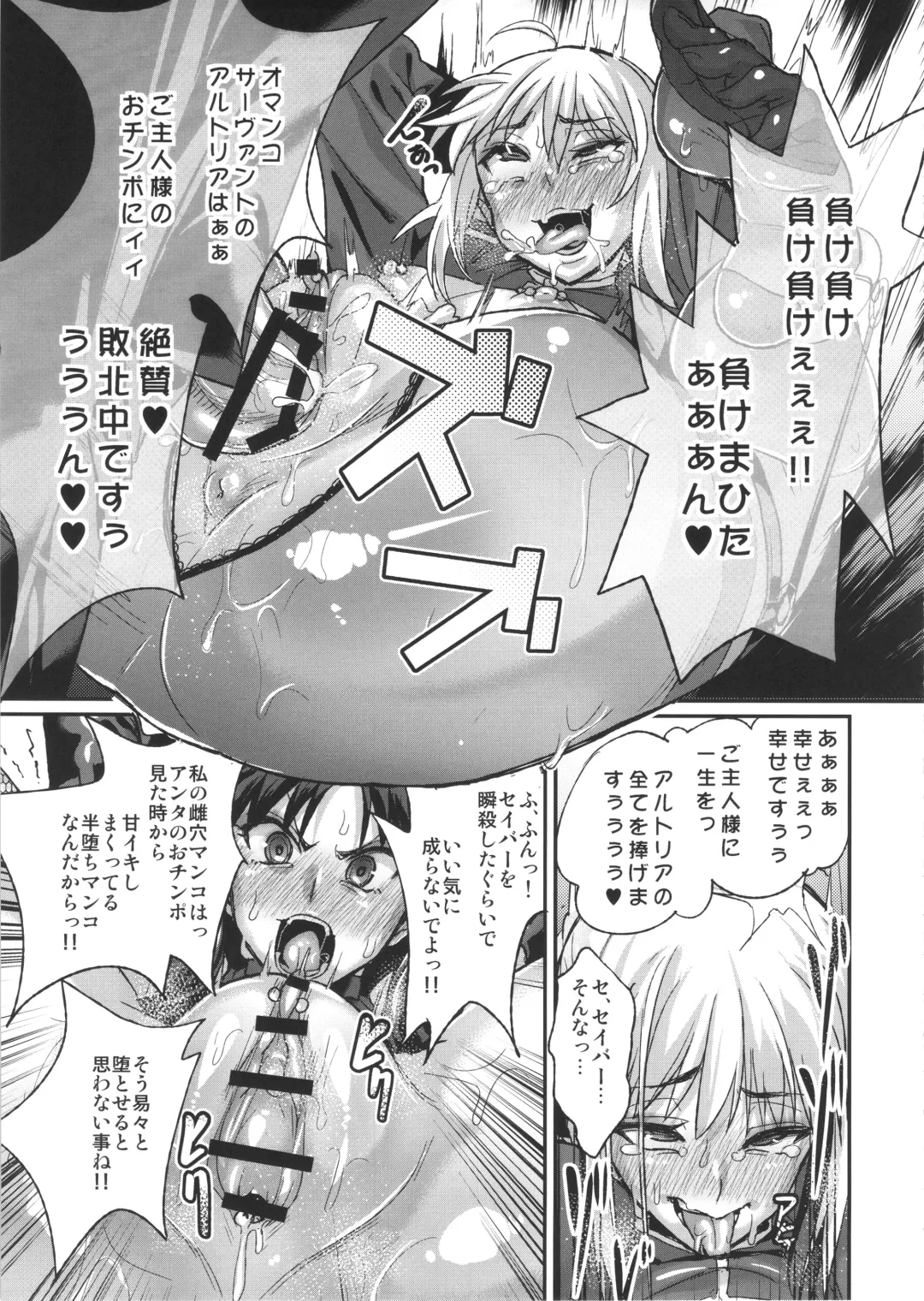 [Chimosaku] Taihai no Susume Fhentai - Page 16