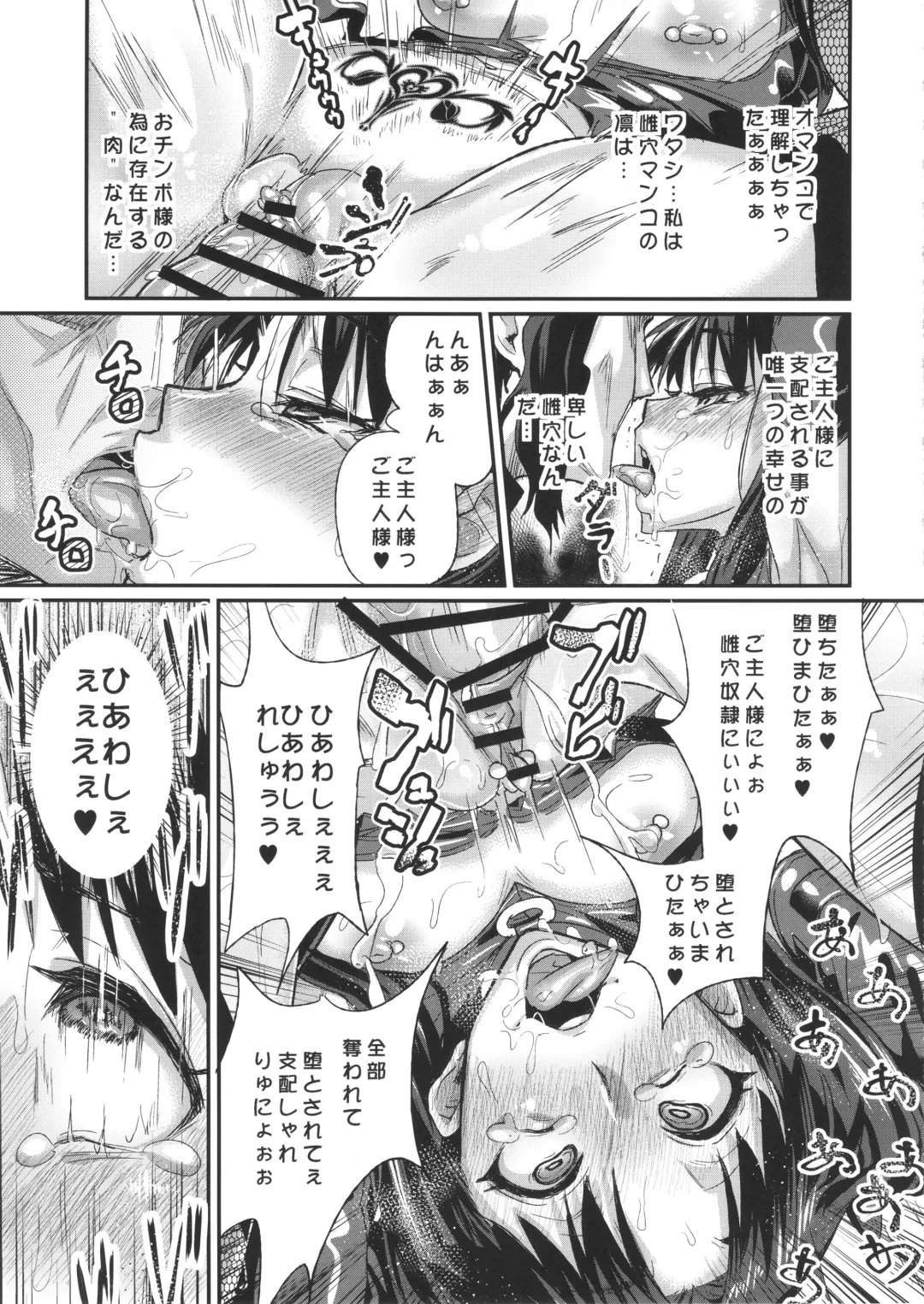 [Chimosaku] Taihai no Susume Fhentai - Page 18