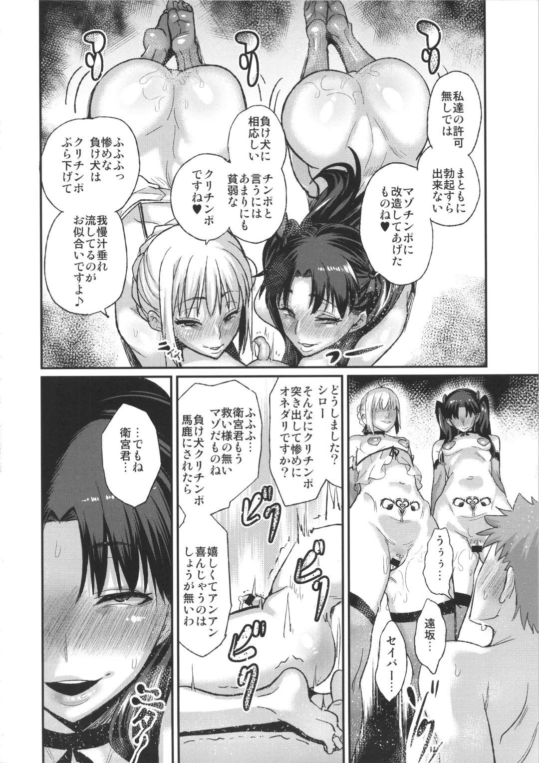 [Chimosaku] Taihai no Susume Fhentai - Page 21