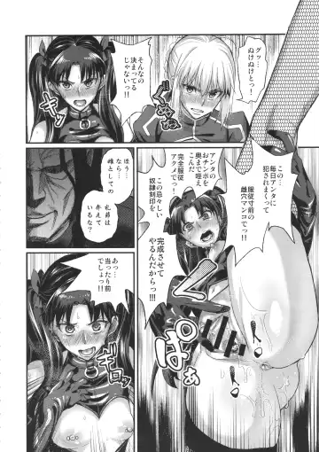 [Chimosaku] Taihai no Susume Fhentai - Page 11