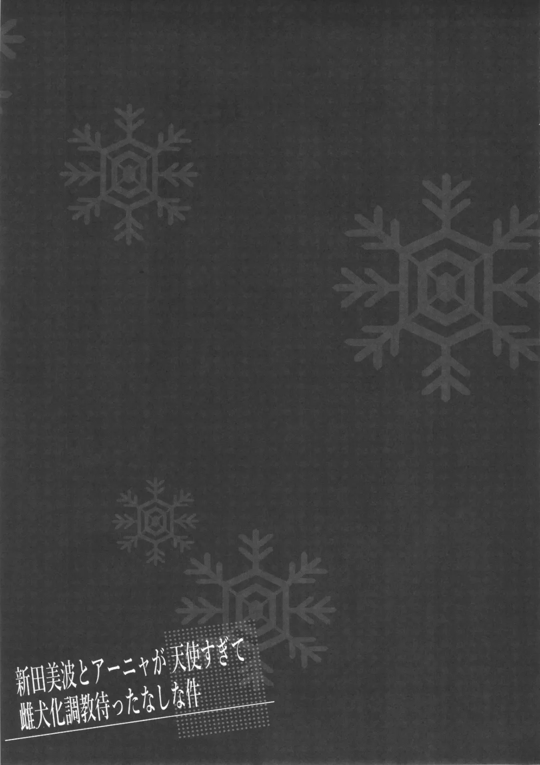 [Erect Sawaru] Nitta Minami to Anya ga Tenshisugite Mesuinuka Choukyou Mattanashi na Ken Fhentai - Page 24