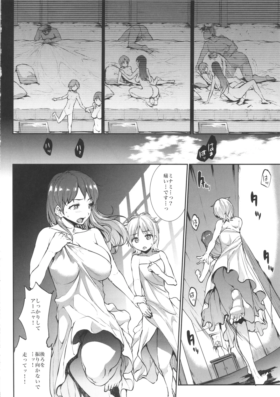 [Erect Sawaru] Nitta Minami to Anya ga Tenshisugite Mesuinuka Choukyou Mattanashi na Ken Fhentai - Page 9