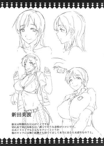 [Erect Sawaru] Nitta Minami to Anya ga Tenshisugite Mesuinuka Choukyou Mattanashi na Ken Fhentai - Page 32