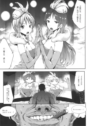 [Erect Sawaru] Nitta Minami to Anya ga Tenshisugite Mesuinuka Choukyou Mattanashi na Ken Fhentai - Page 4