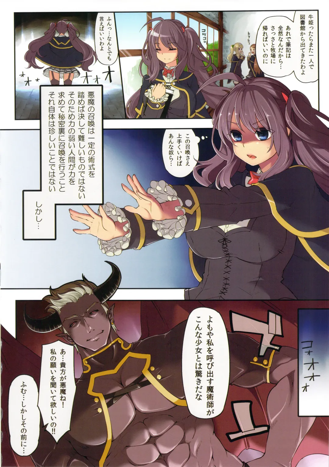 Bestiary 3 Fhentai - Page 11