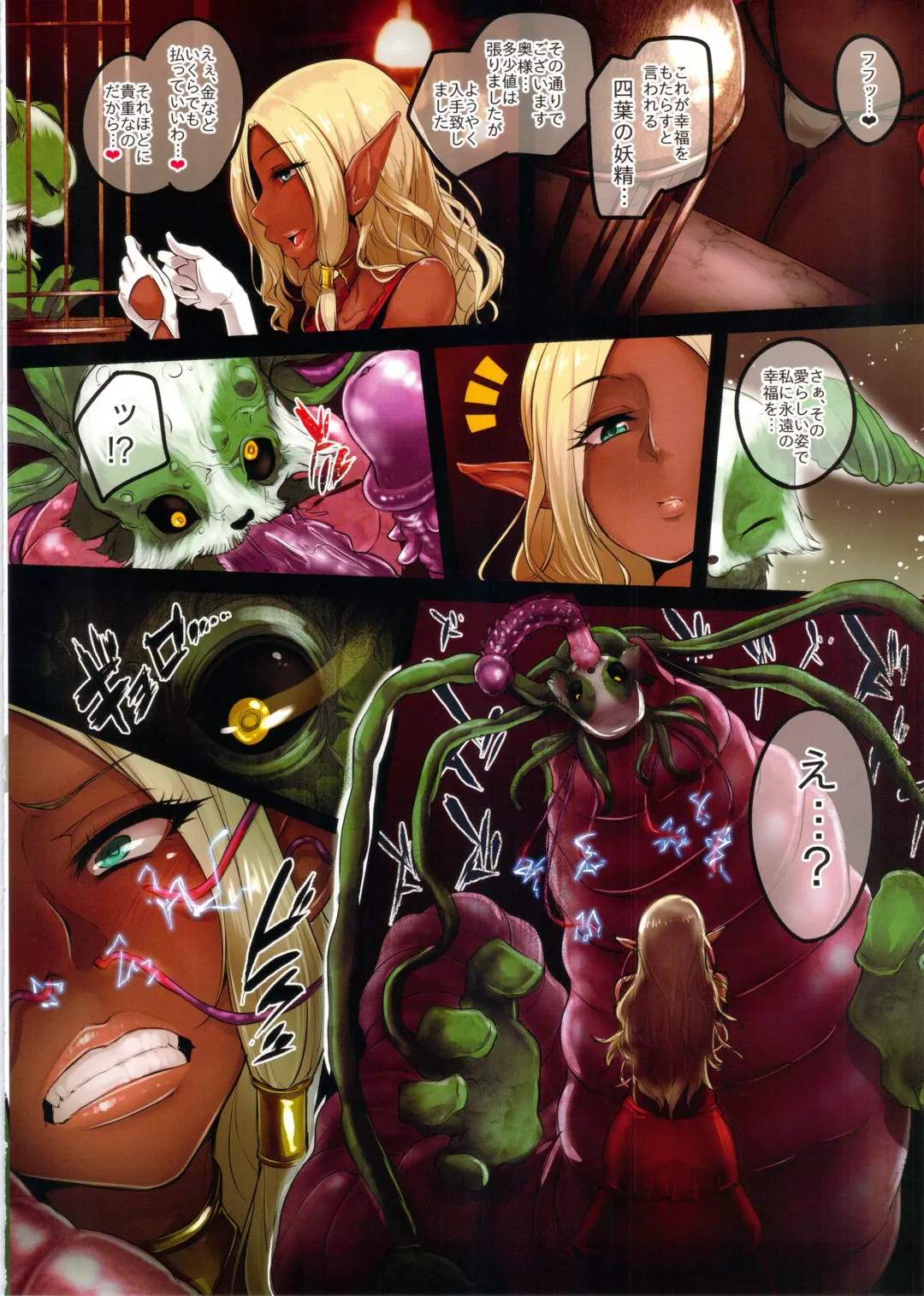 Bestiary 3 Fhentai - Page 23