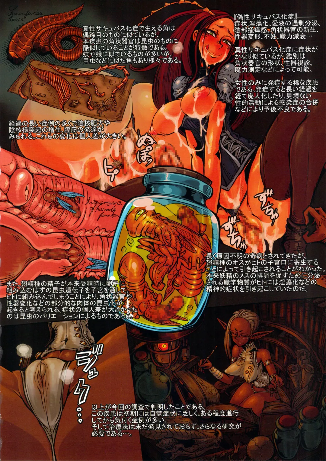 Bestiary 3 Fhentai - Page 27