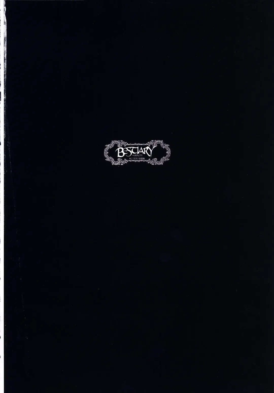 Bestiary 3 Fhentai - Page 3