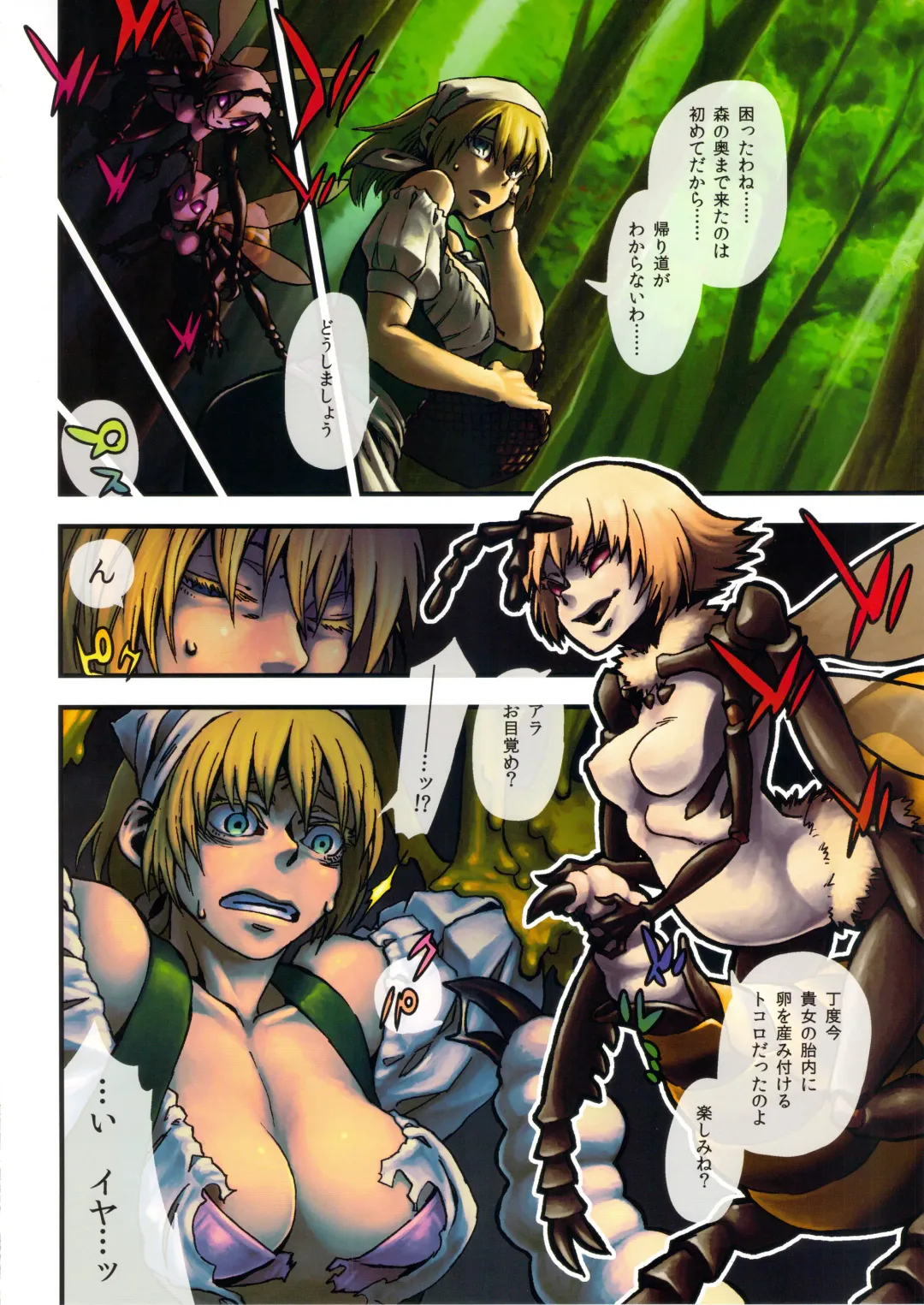 Bestiary 3 Fhentai - Page 31