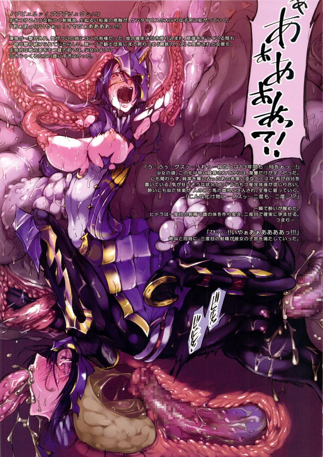 Bestiary 3 Fhentai - Page 40