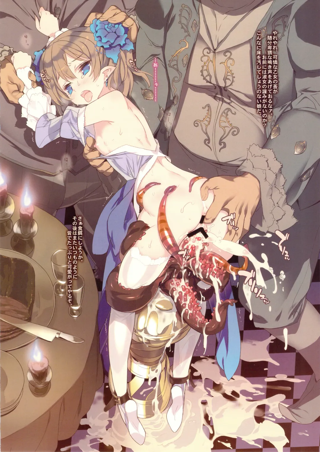 Bestiary 3 Fhentai - Page 45