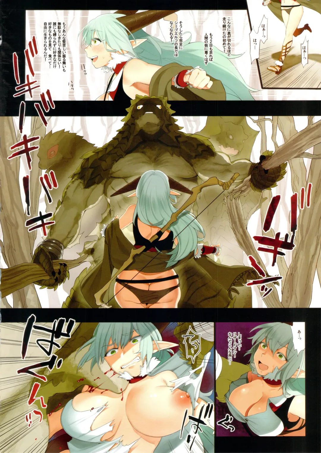 Bestiary 3 Fhentai - Page 51