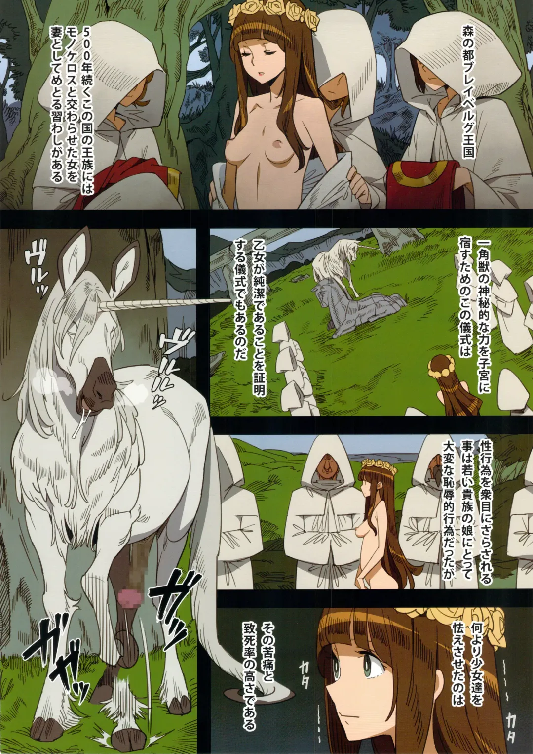 Bestiary 3 Fhentai - Page 63