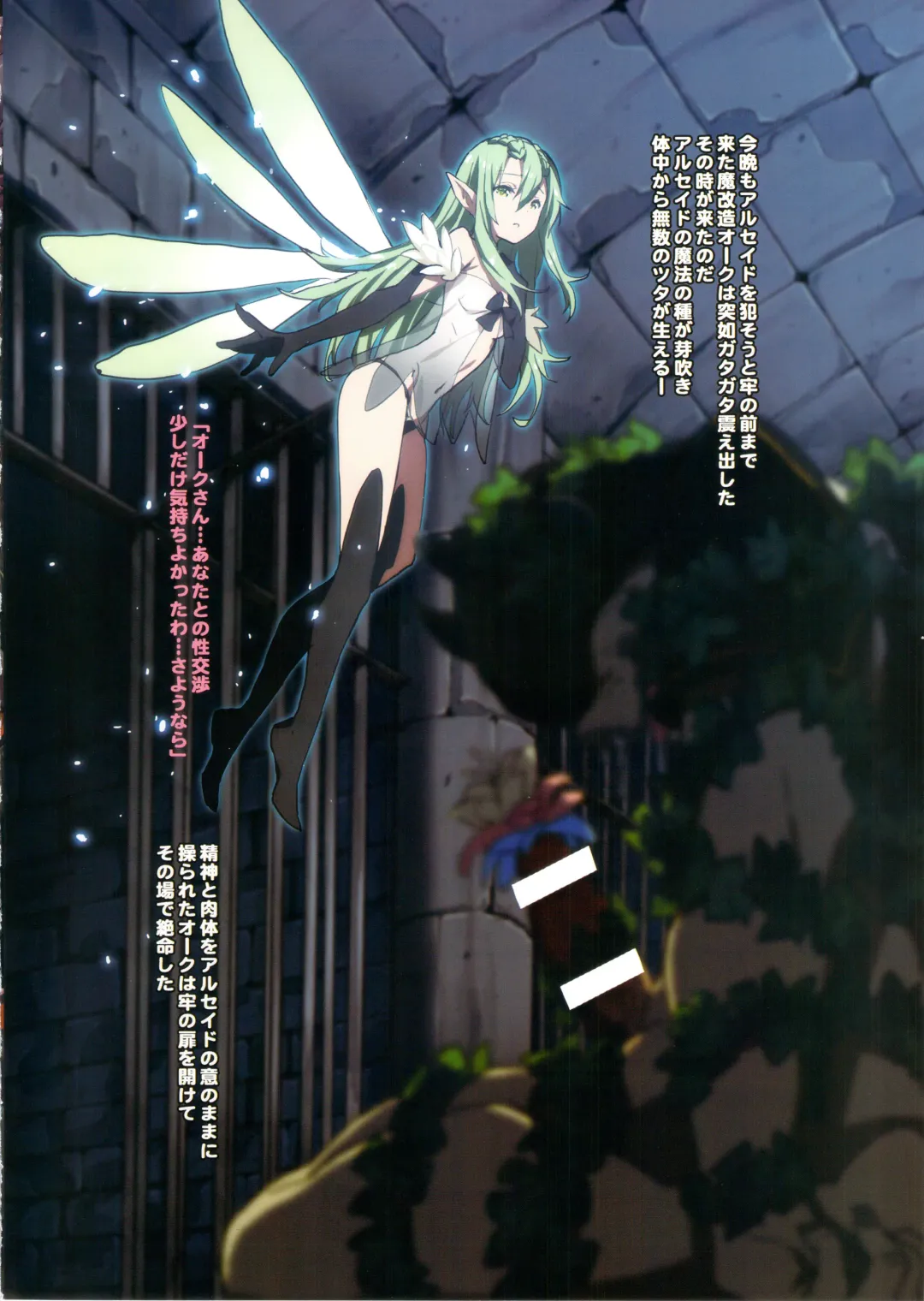 Bestiary 3 Fhentai - Page 69