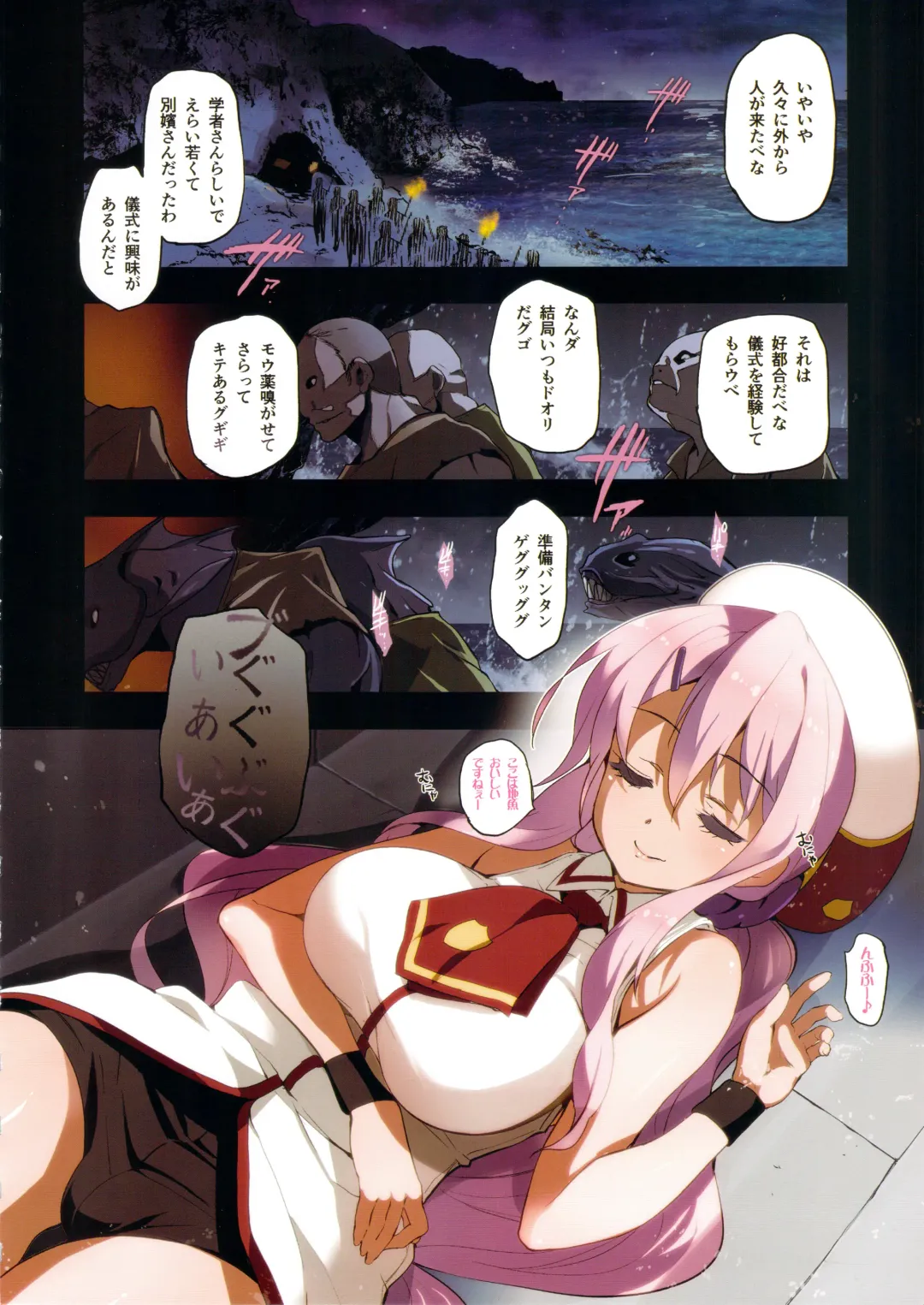 Bestiary 3 Fhentai - Page 7