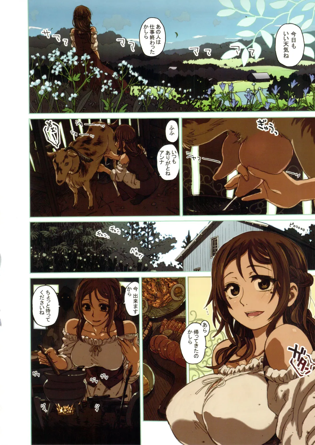 Bestiary 3 Fhentai - Page 75