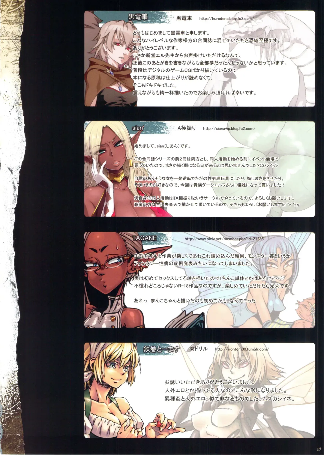 Bestiary 3 Fhentai - Page 83