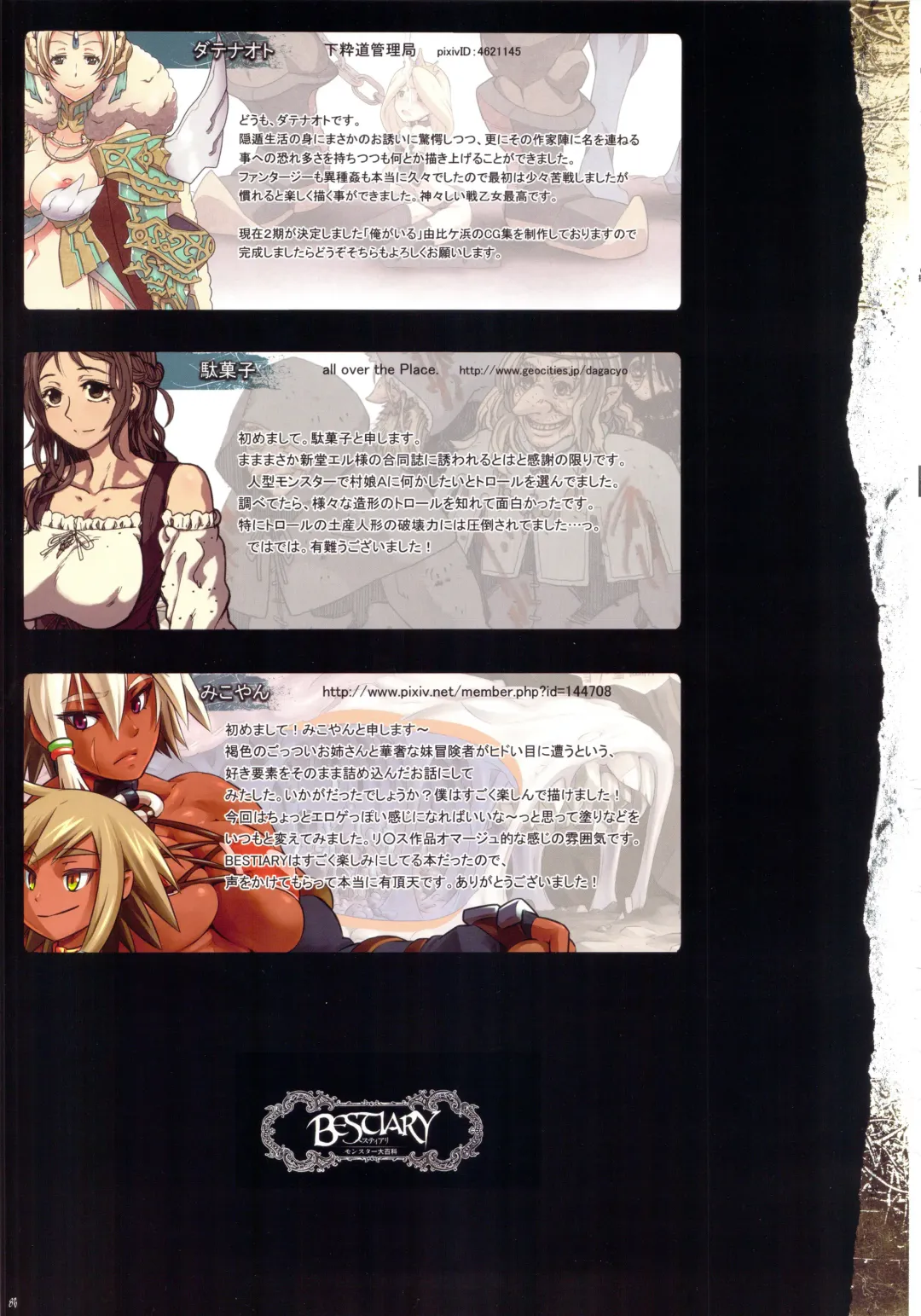 Bestiary 3 Fhentai - Page 86