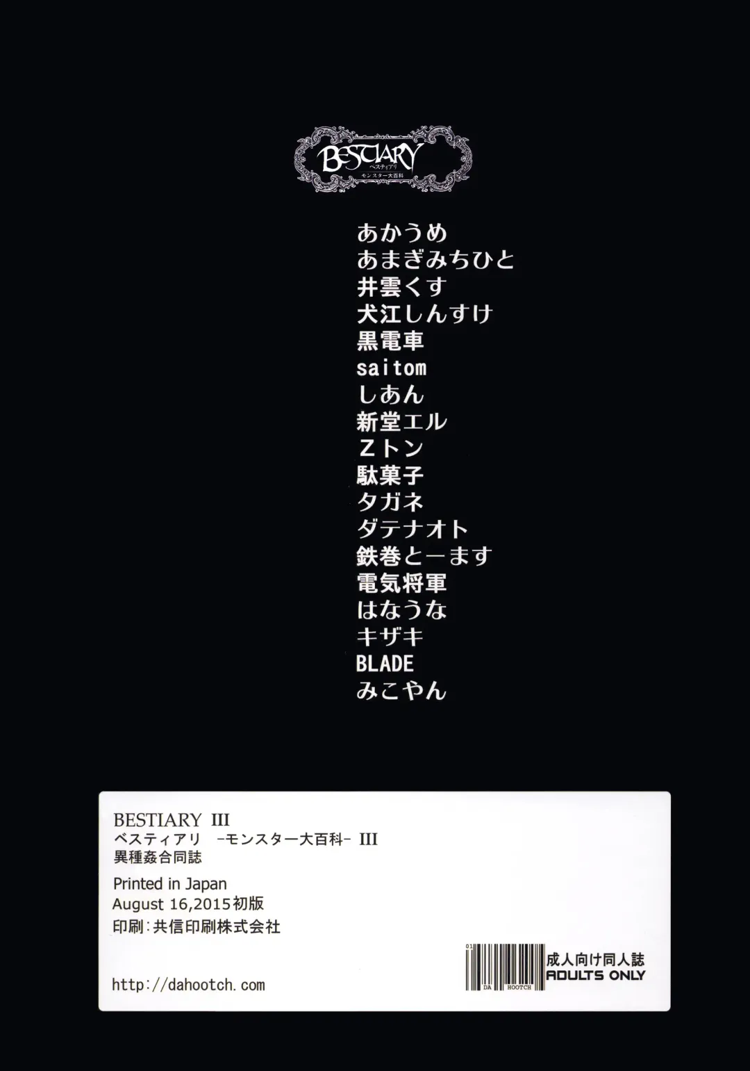 Bestiary 3 Fhentai - Page 88