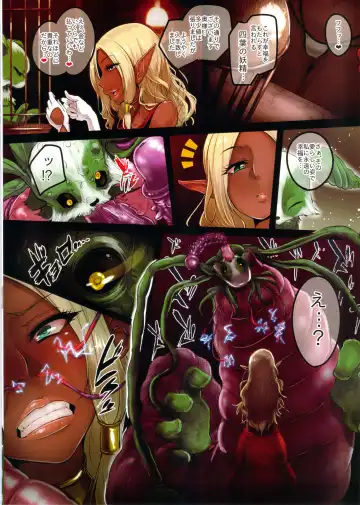 Bestiary 3 Fhentai - Page 23