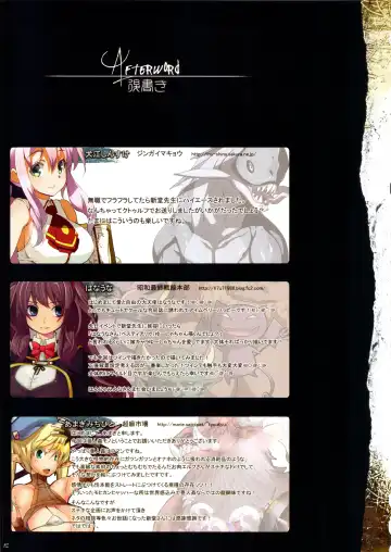 Bestiary 3 Fhentai - Page 82