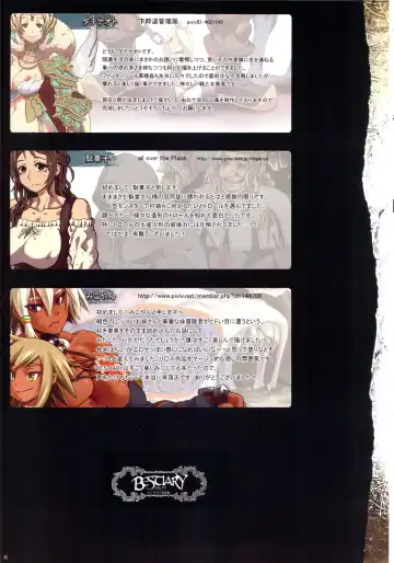 Bestiary 3 Fhentai - Page 86