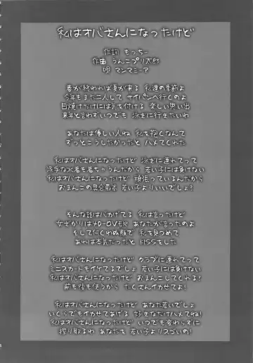 [Motchie] Mama Live!! Fhentai - Page 3