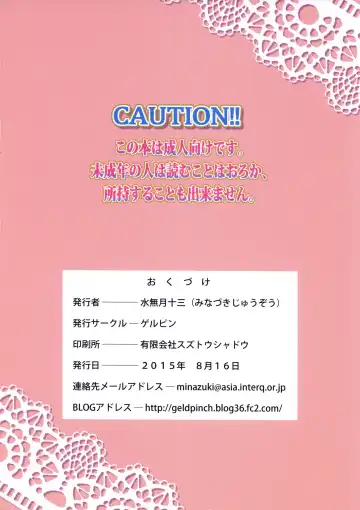 [Minazuki Juuzou] Yoru no Gran Princess Fhentai - Page 26