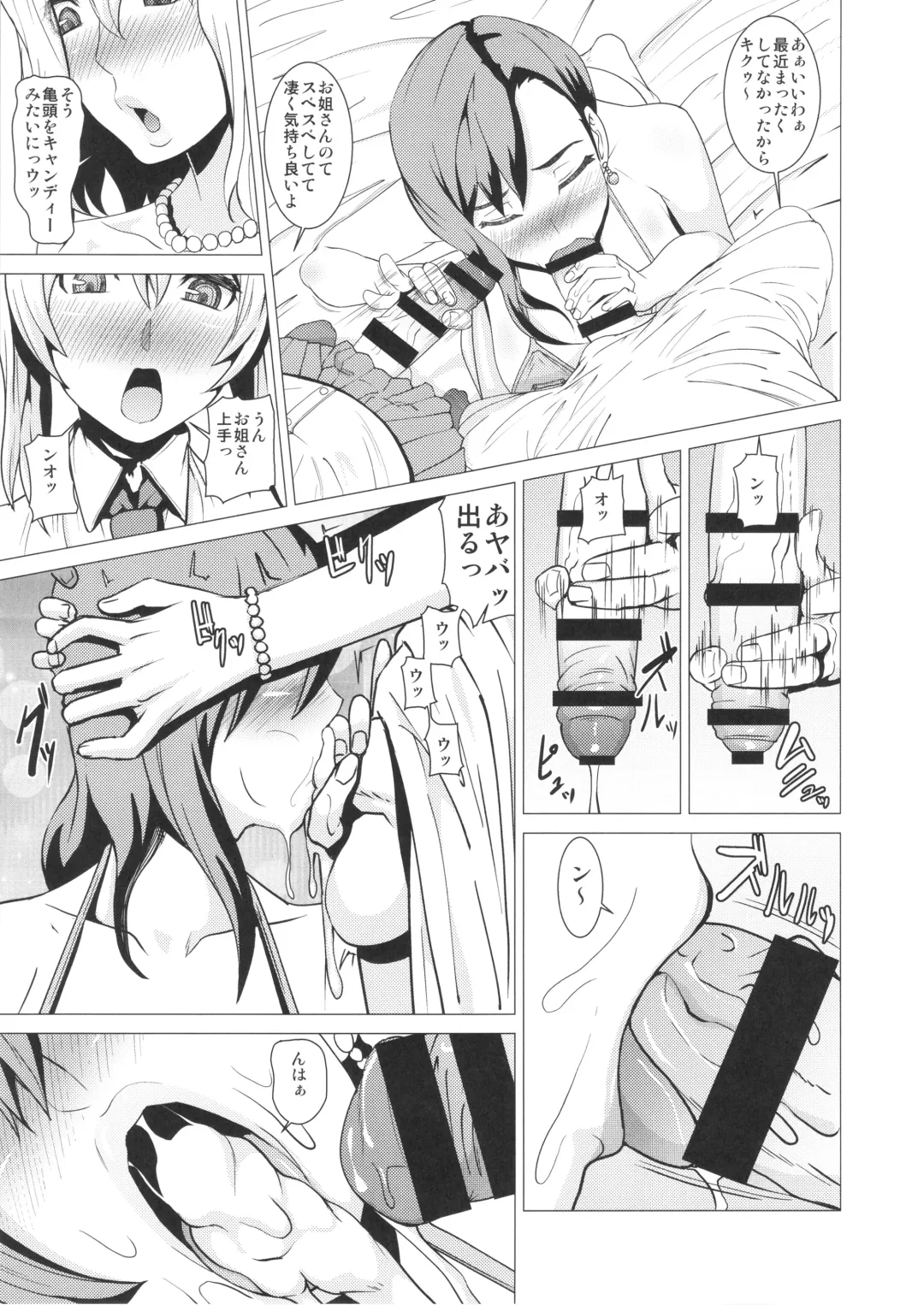 [Shinkuu Tatsuya] Inran Body no Ayatsuri Ningyou Fhentai - Page 20