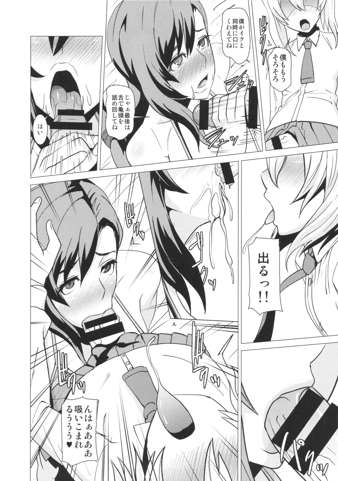 [Shinkuu Tatsuya] Inran Body no Ayatsuri Ningyou Fhentai - Page 21