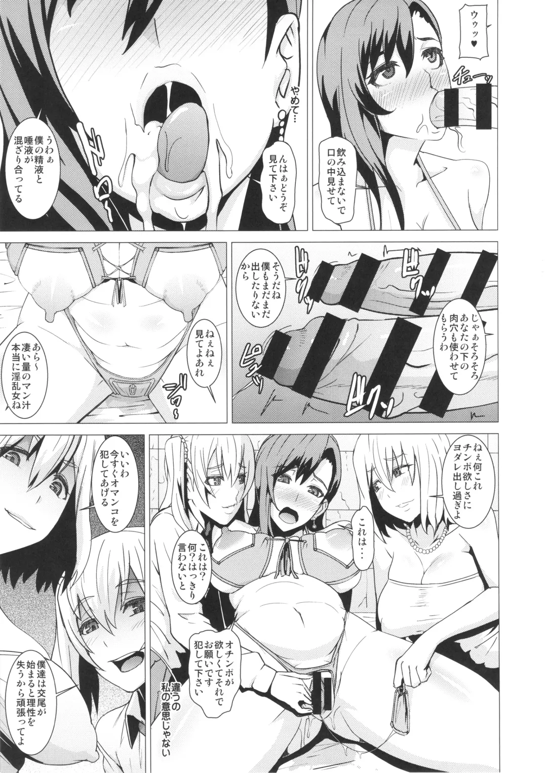 [Shinkuu Tatsuya] Inran Body no Ayatsuri Ningyou Fhentai - Page 22