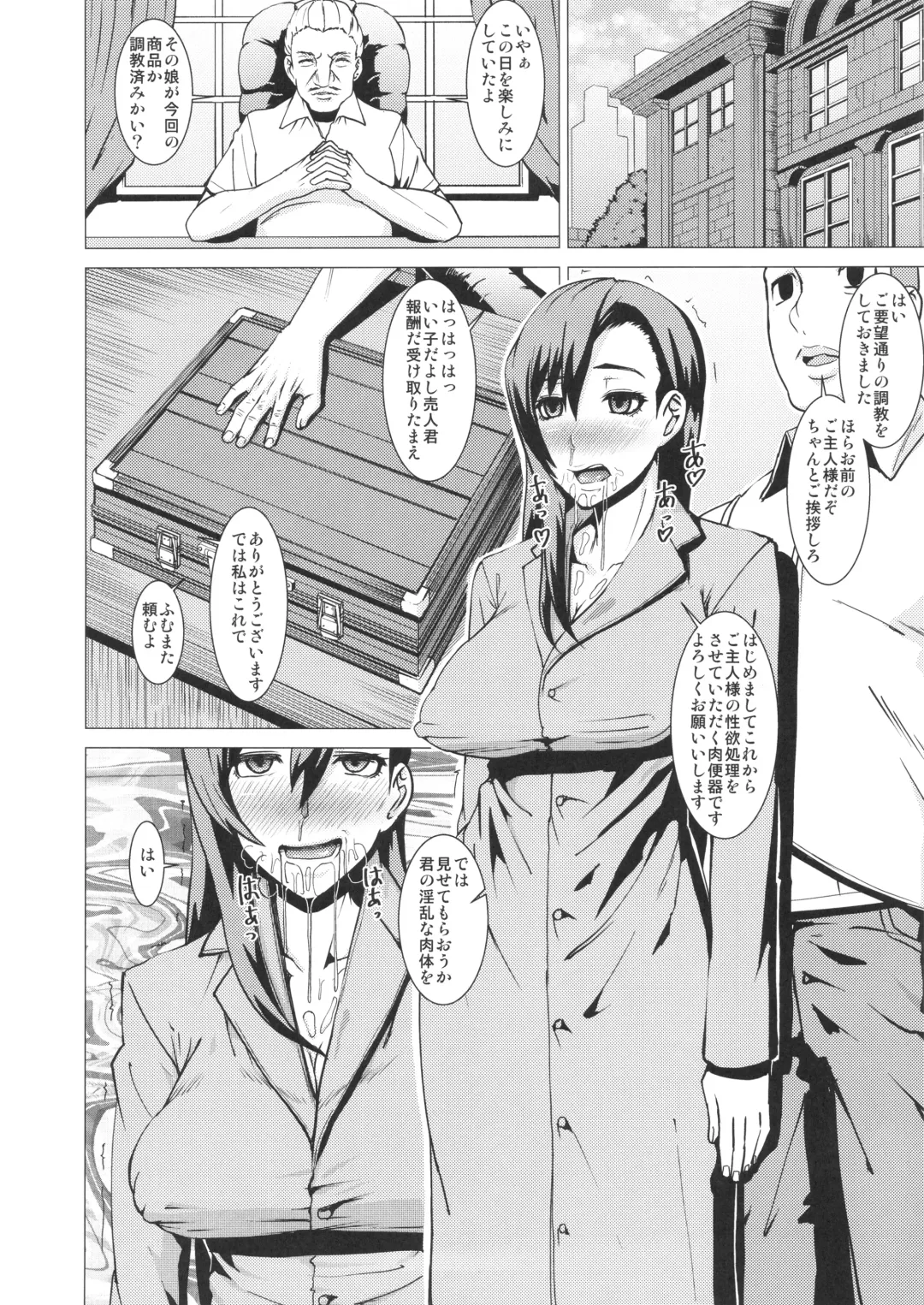 [Shinkuu Tatsuya] Inran Body no Ayatsuri Ningyou Fhentai - Page 27